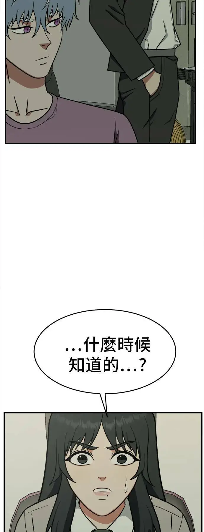 《盗脸人生》秋斗娜 6图76