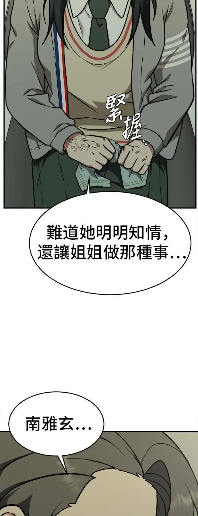 《盗脸人生》秋斗娜 6图77