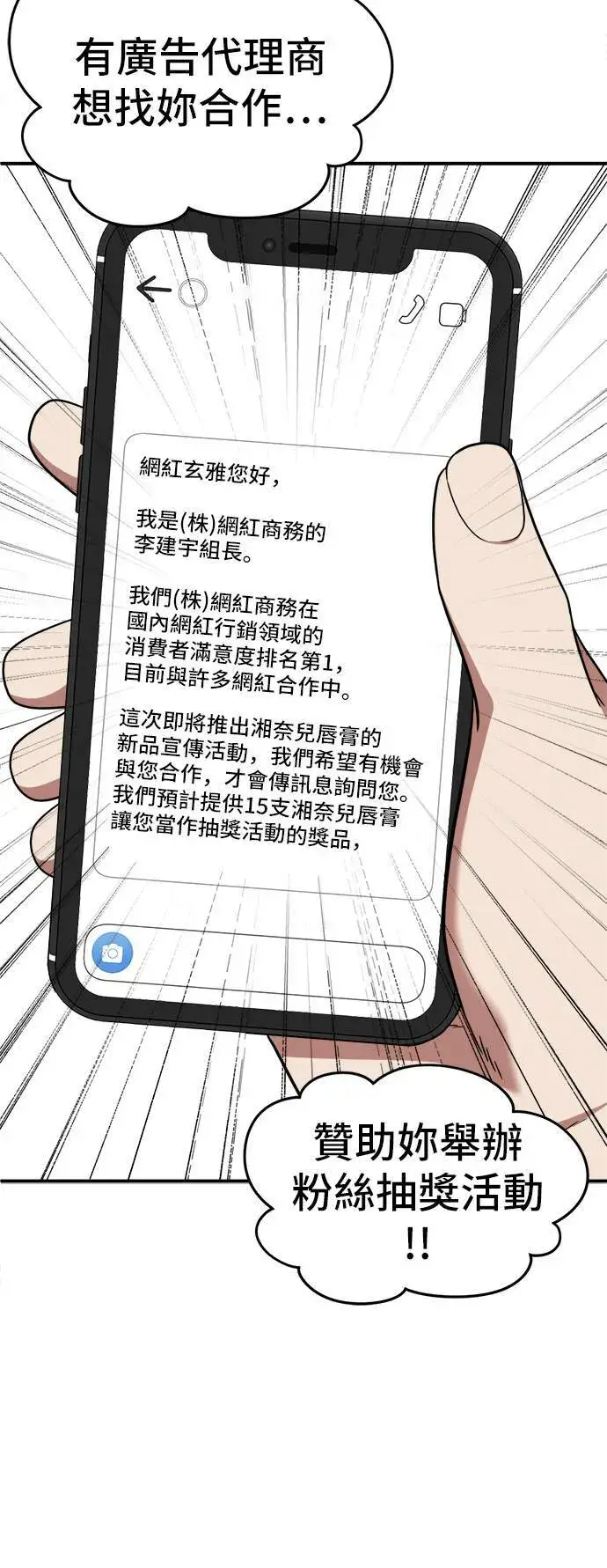 《盗脸人生》秋斗娜 6图8