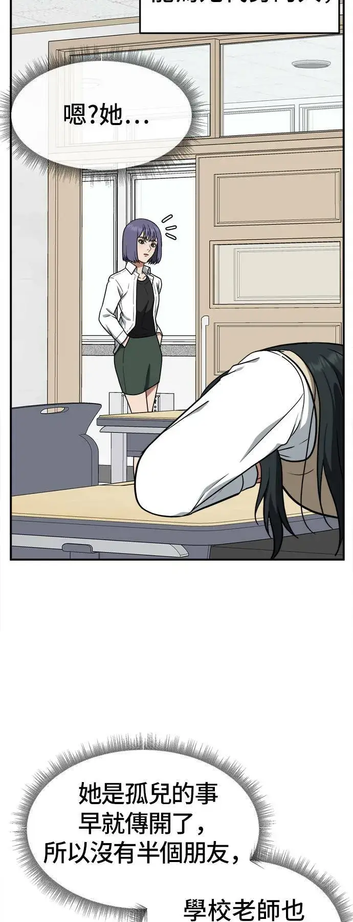 《盗脸人生》秋斗娜 6图80