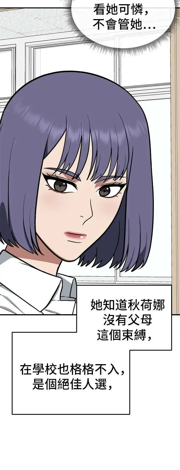 《盗脸人生》秋斗娜 6图81