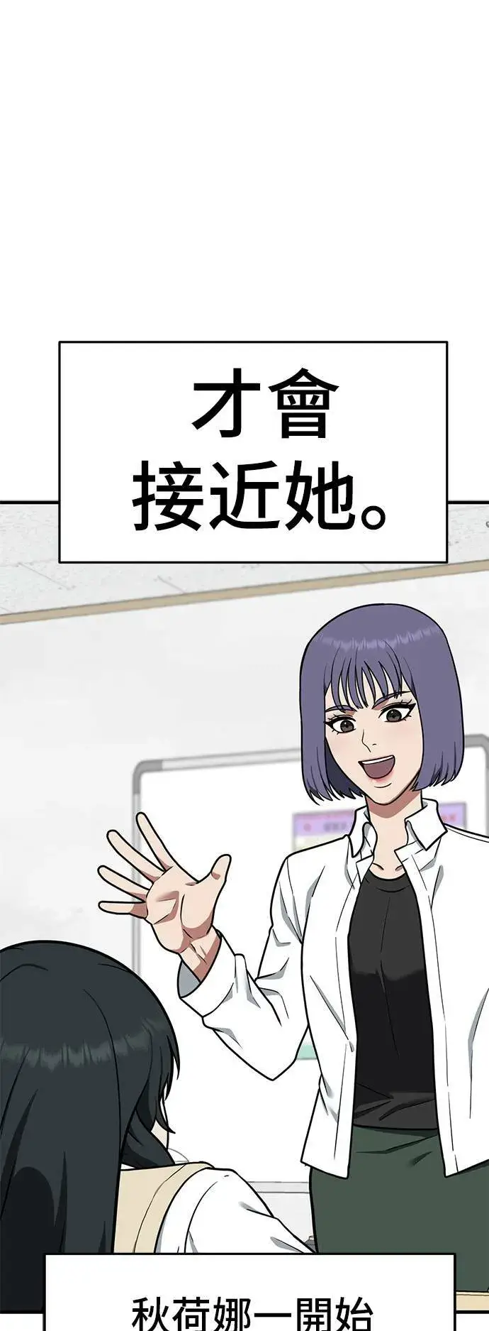 《盗脸人生》秋斗娜 6图82