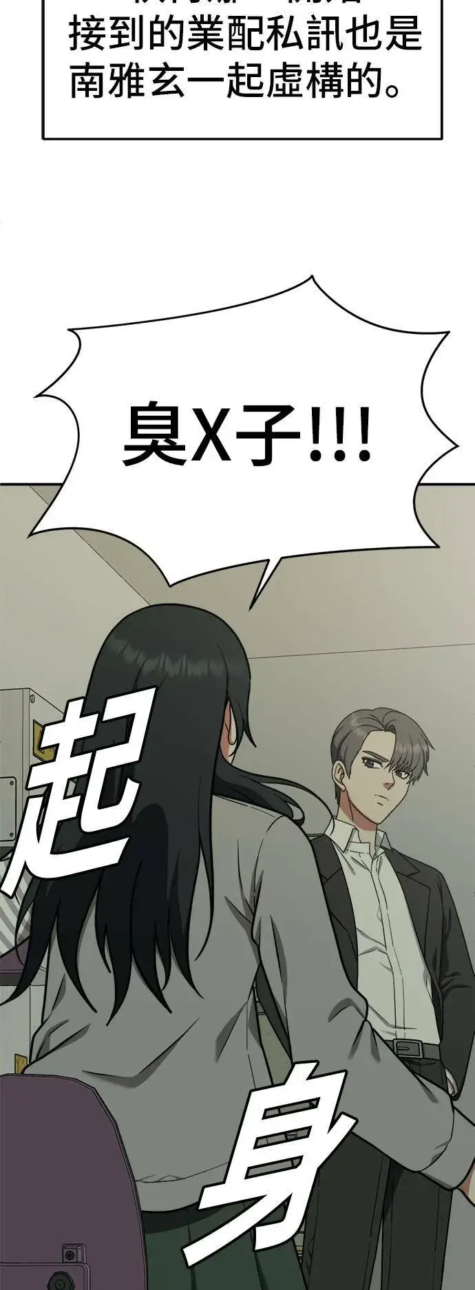 《盗脸人生》秋斗娜 6图83