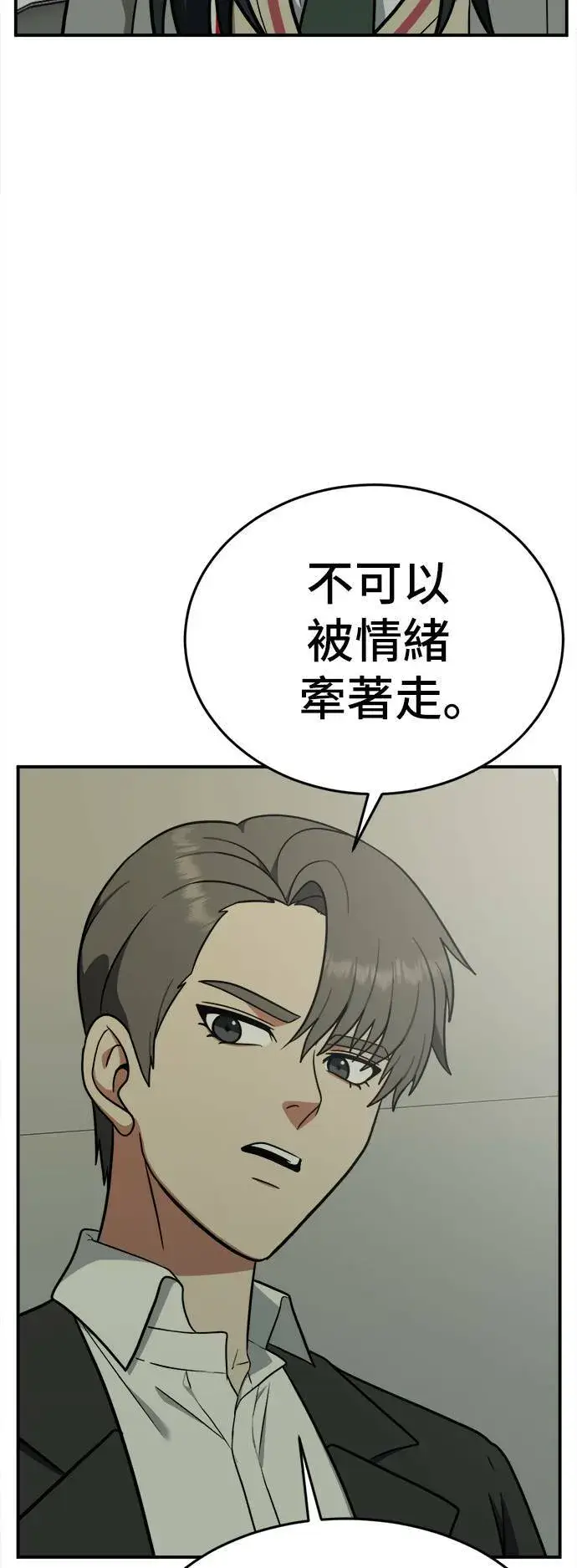 《盗脸人生》秋斗娜 6图85