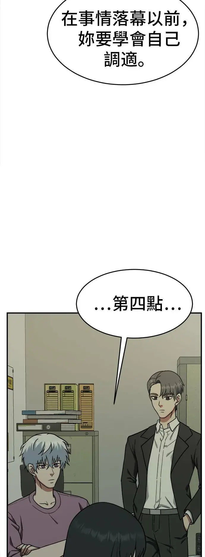 《盗脸人生》秋斗娜 6图86