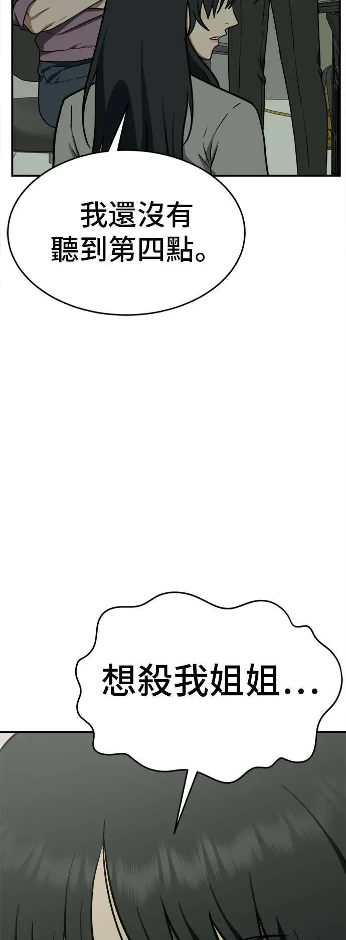 《盗脸人生》秋斗娜 6图87