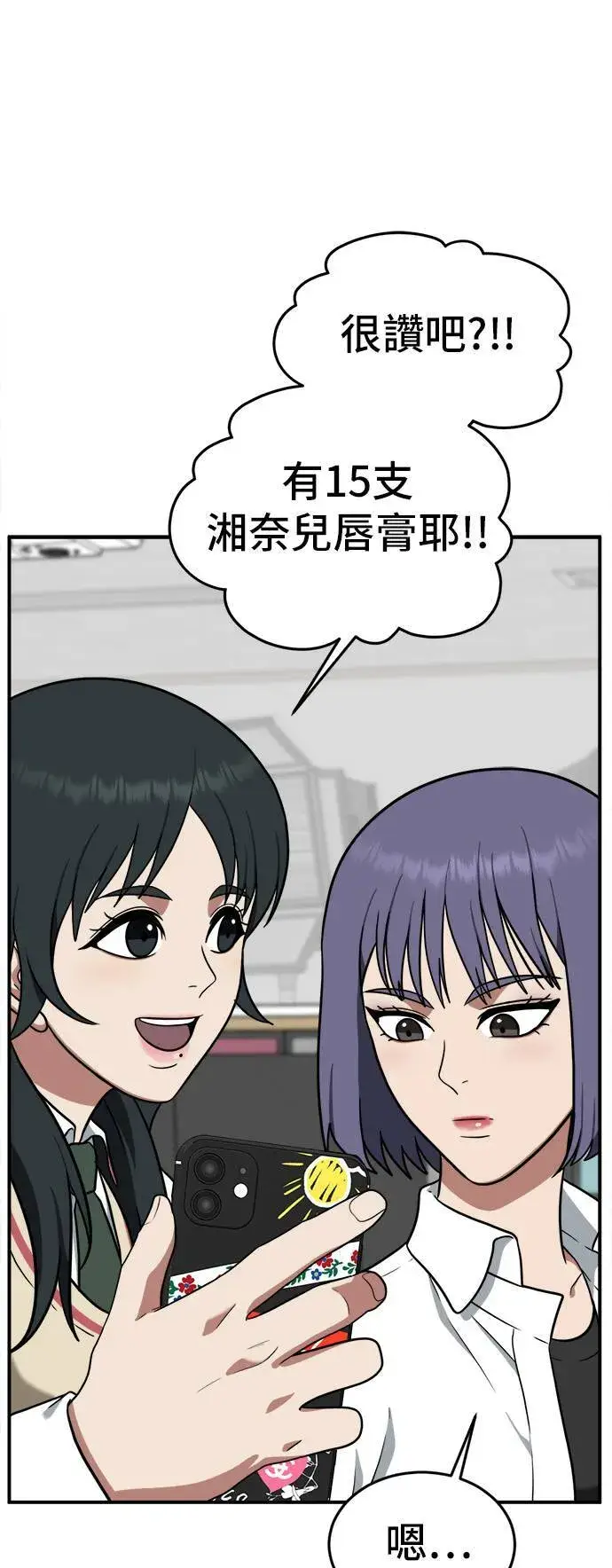 《盗脸人生》秋斗娜 6图9