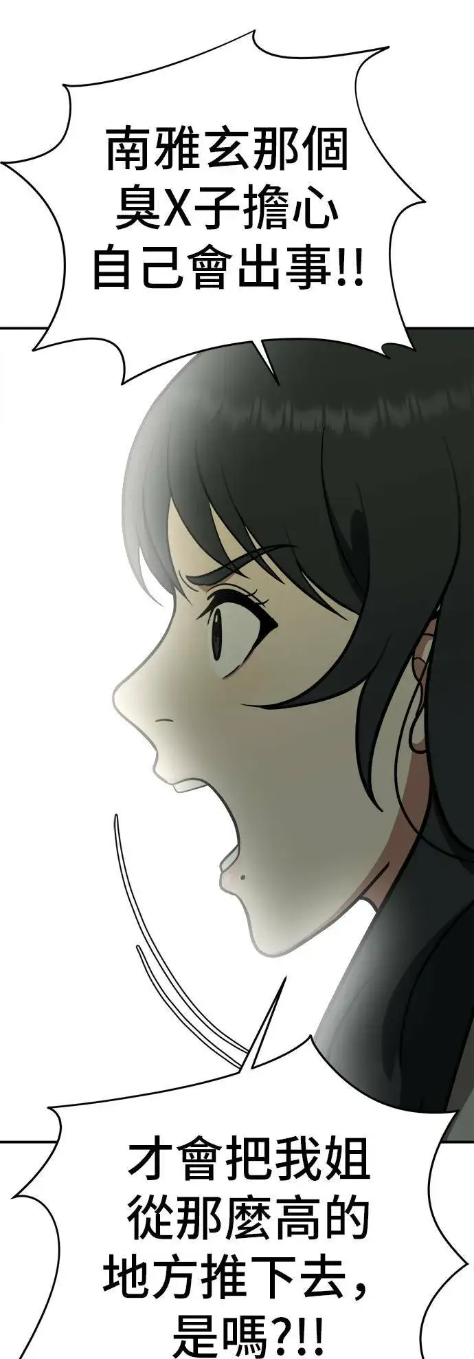 《盗脸人生》秋斗娜 6图92