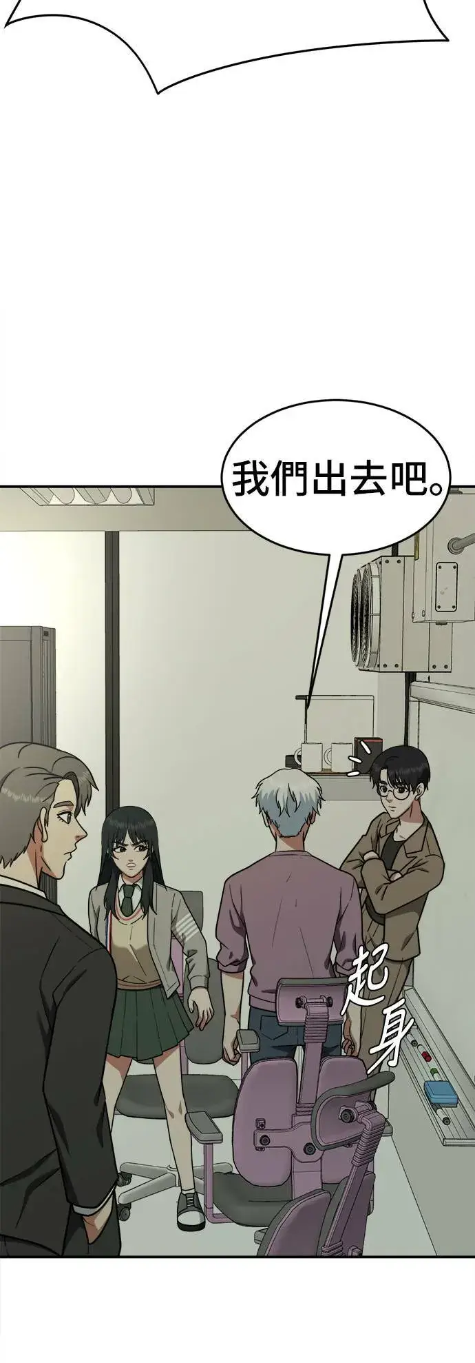 《盗脸人生》秋斗娜 6图93