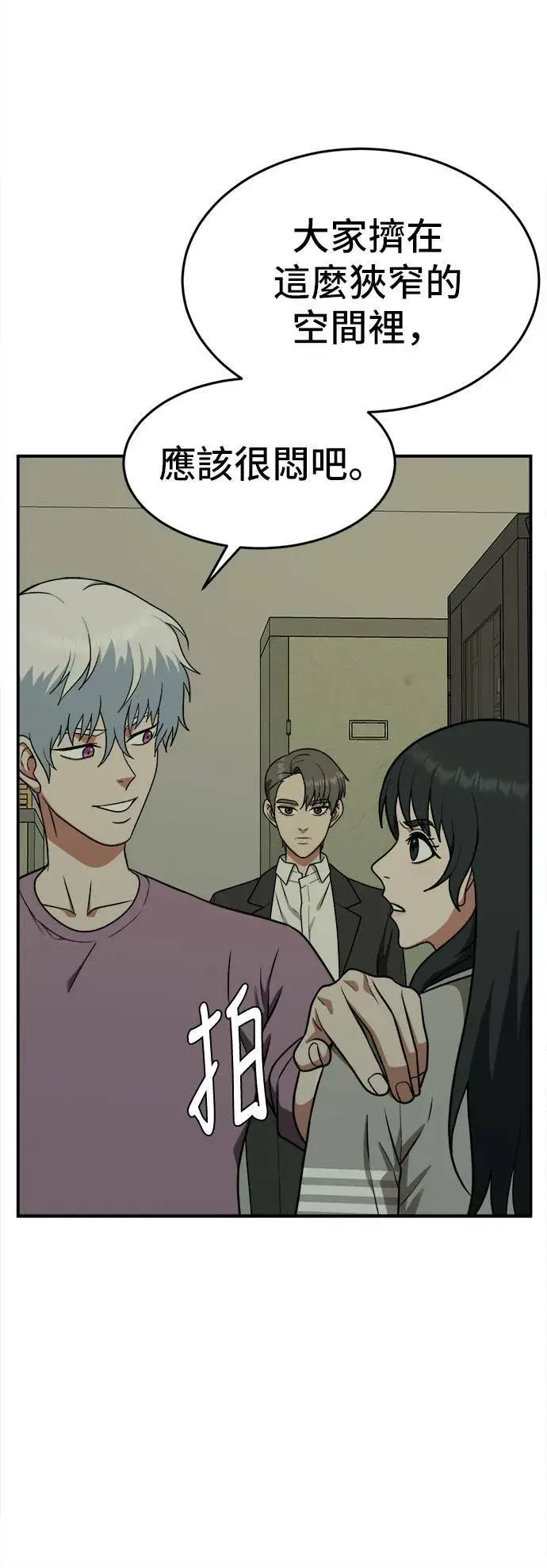 《盗脸人生》秋斗娜 6图94
