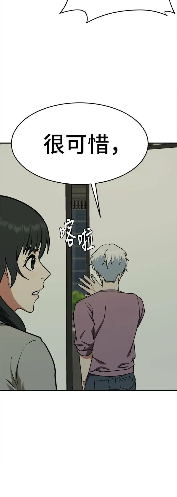 《盗脸人生》秋斗娜 6图96
