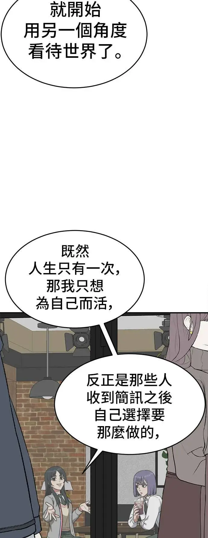 《盗脸人生》秋斗娜 7图100