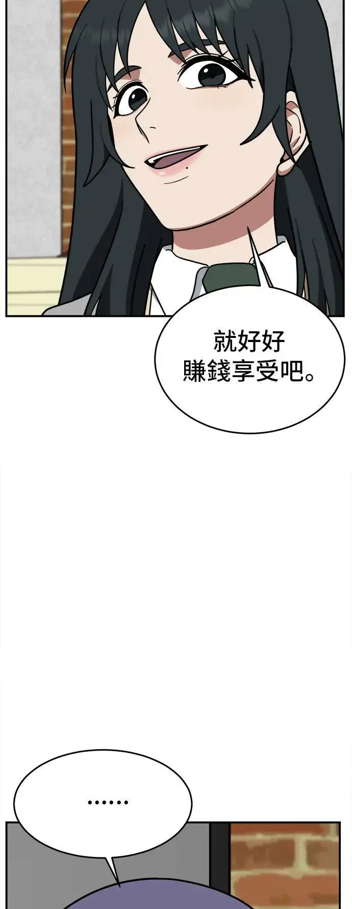 《盗脸人生》秋斗娜 7图102
