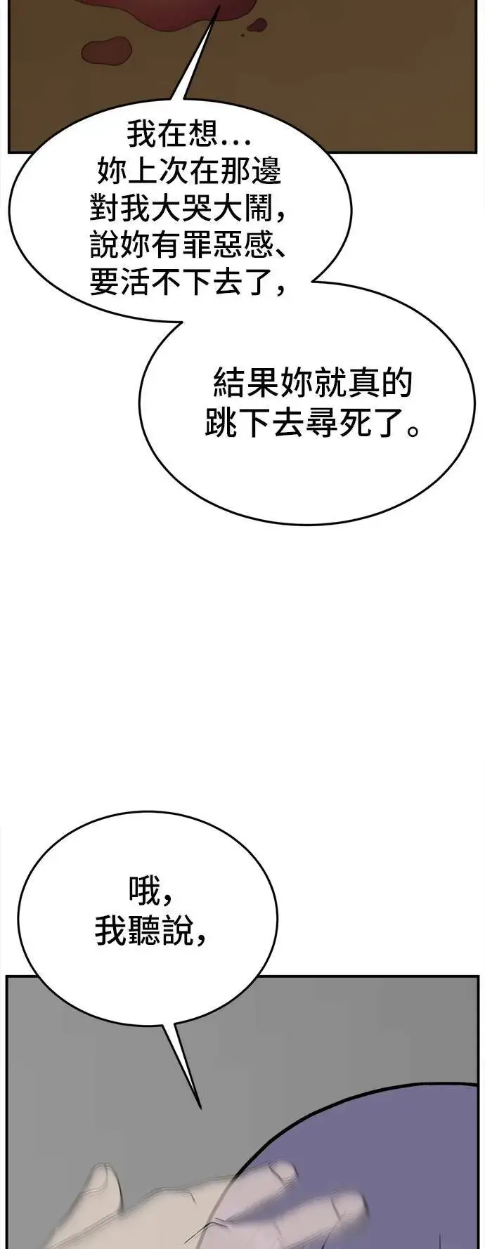 《盗脸人生》秋斗娜 7图105