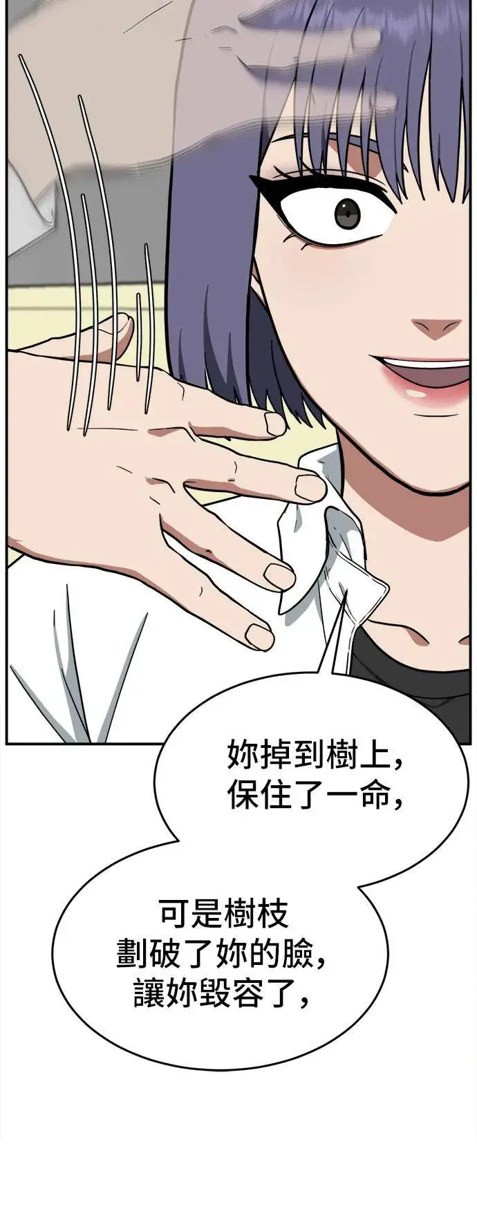 《盗脸人生》秋斗娜 7图106