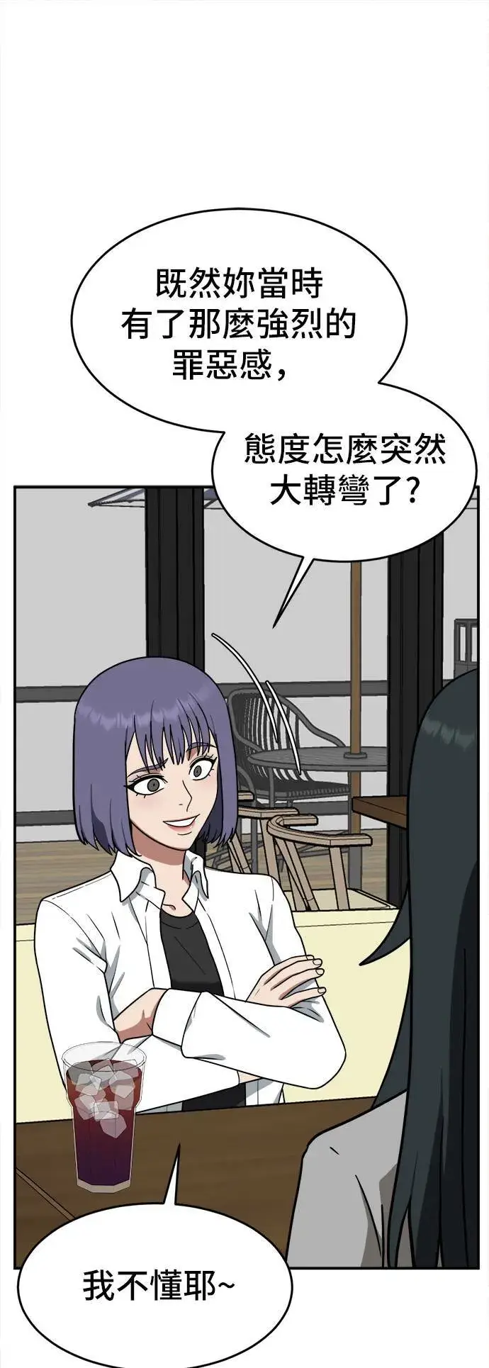 《盗脸人生》秋斗娜 7图107
