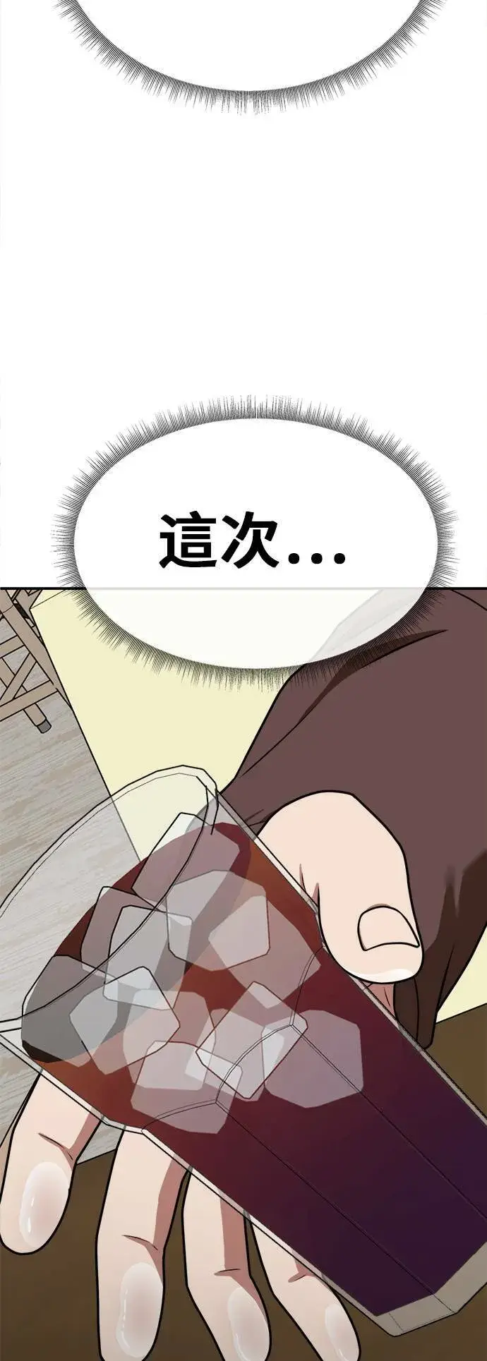 《盗脸人生》秋斗娜 7图112