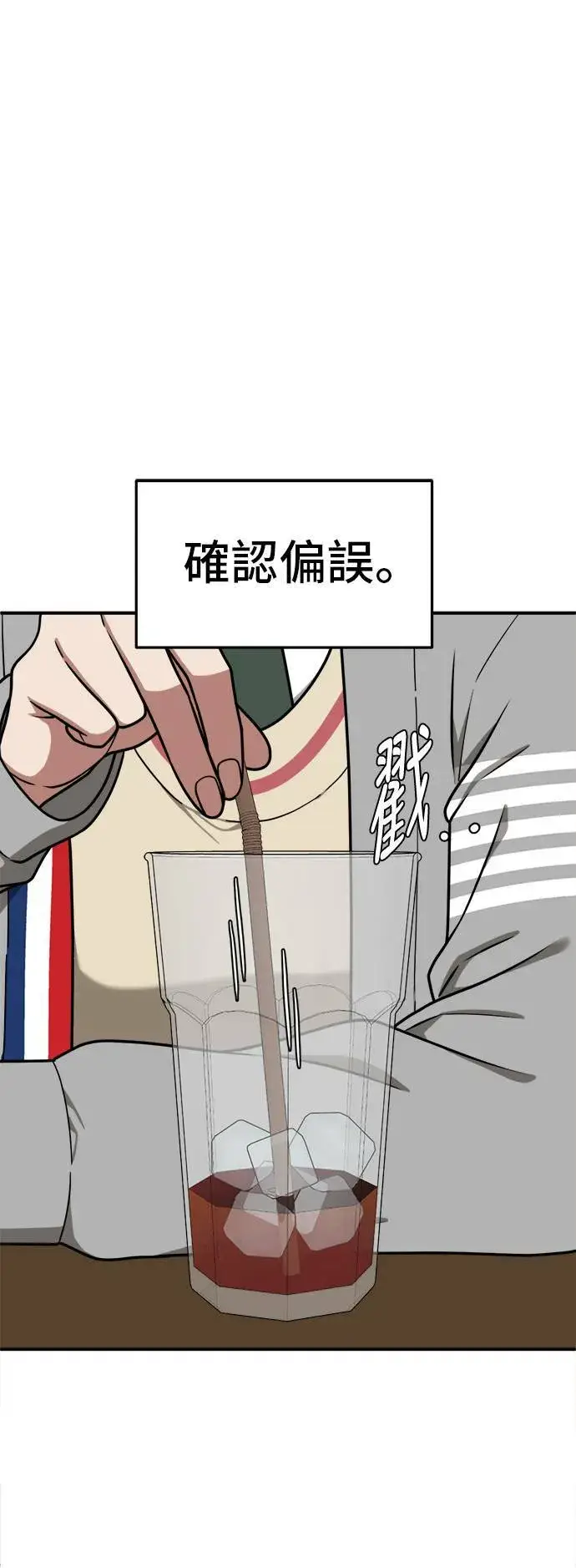 《盗脸人生》秋斗娜 7图114