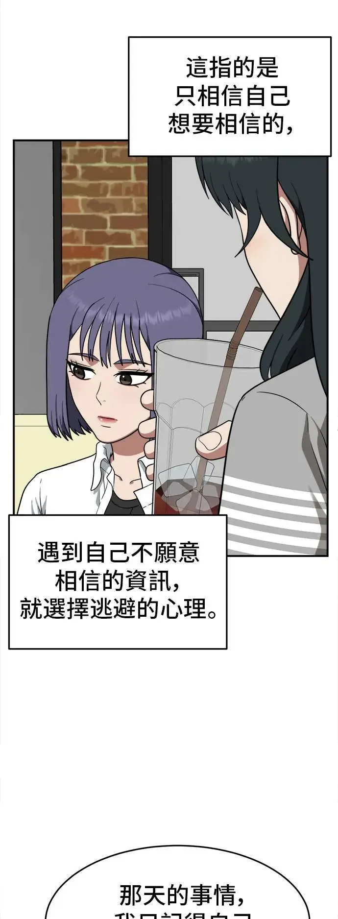 《盗脸人生》秋斗娜 7图115