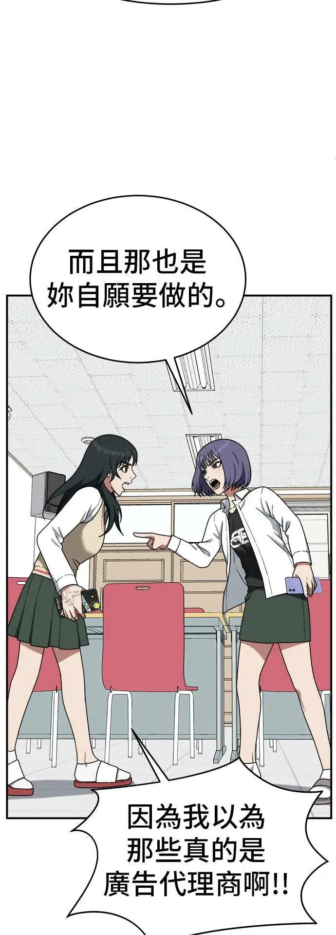 《盗脸人生》秋斗娜 7图12