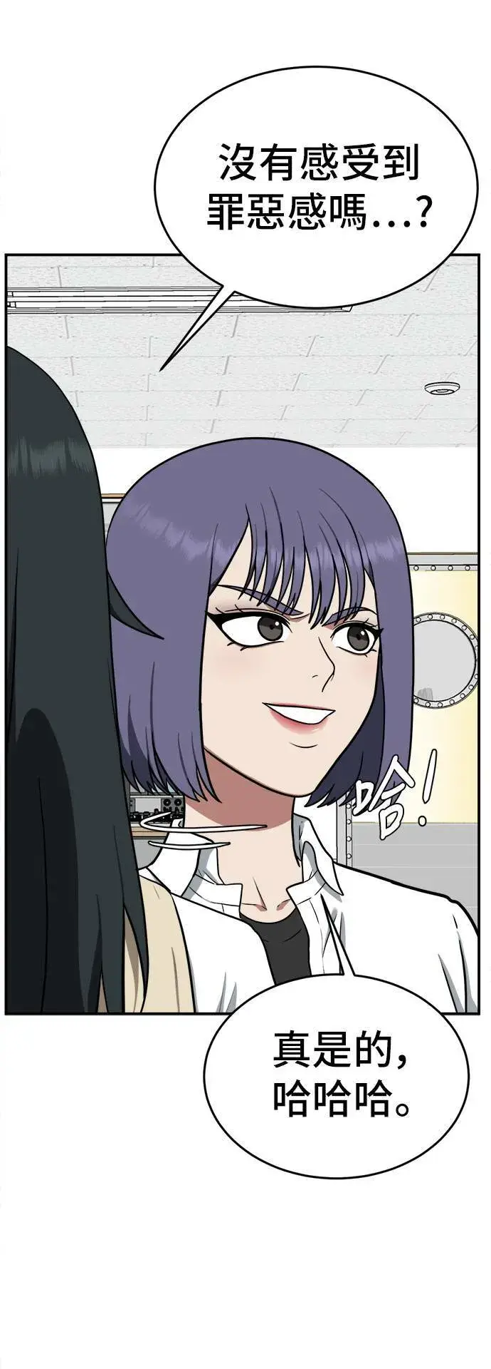 《盗脸人生》秋斗娜 7图15