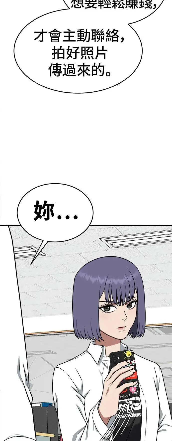 《盗脸人生》秋斗娜 7图17