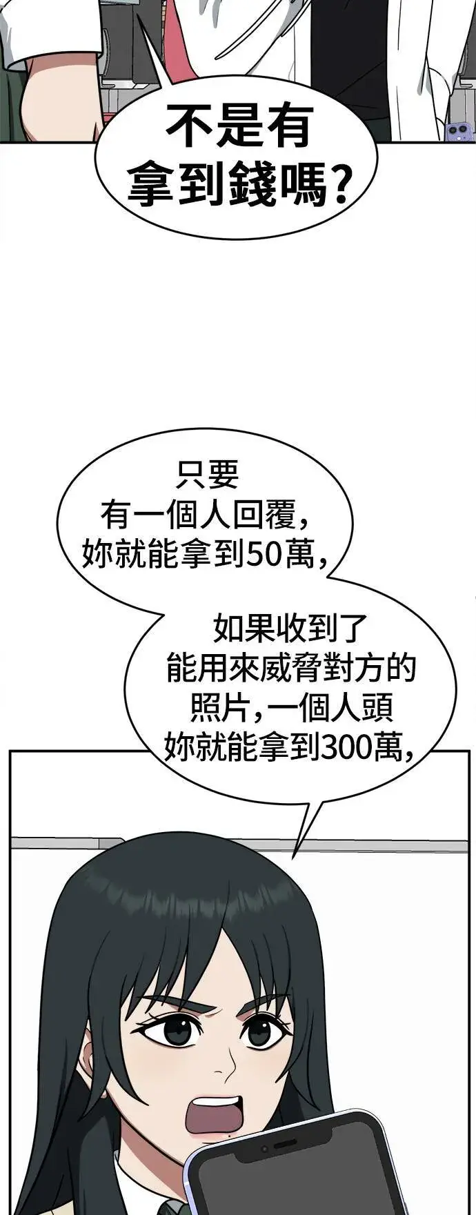 《盗脸人生》秋斗娜 7图18