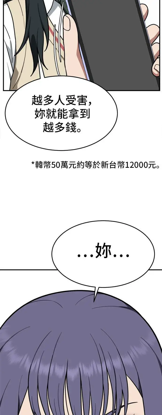 《盗脸人生》秋斗娜 7图19