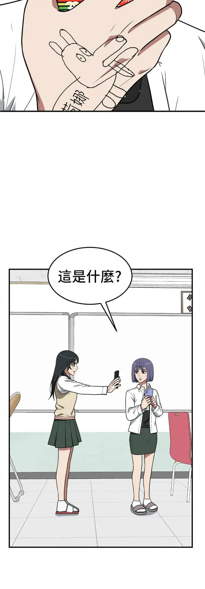 《盗脸人生》秋斗娜 7图2