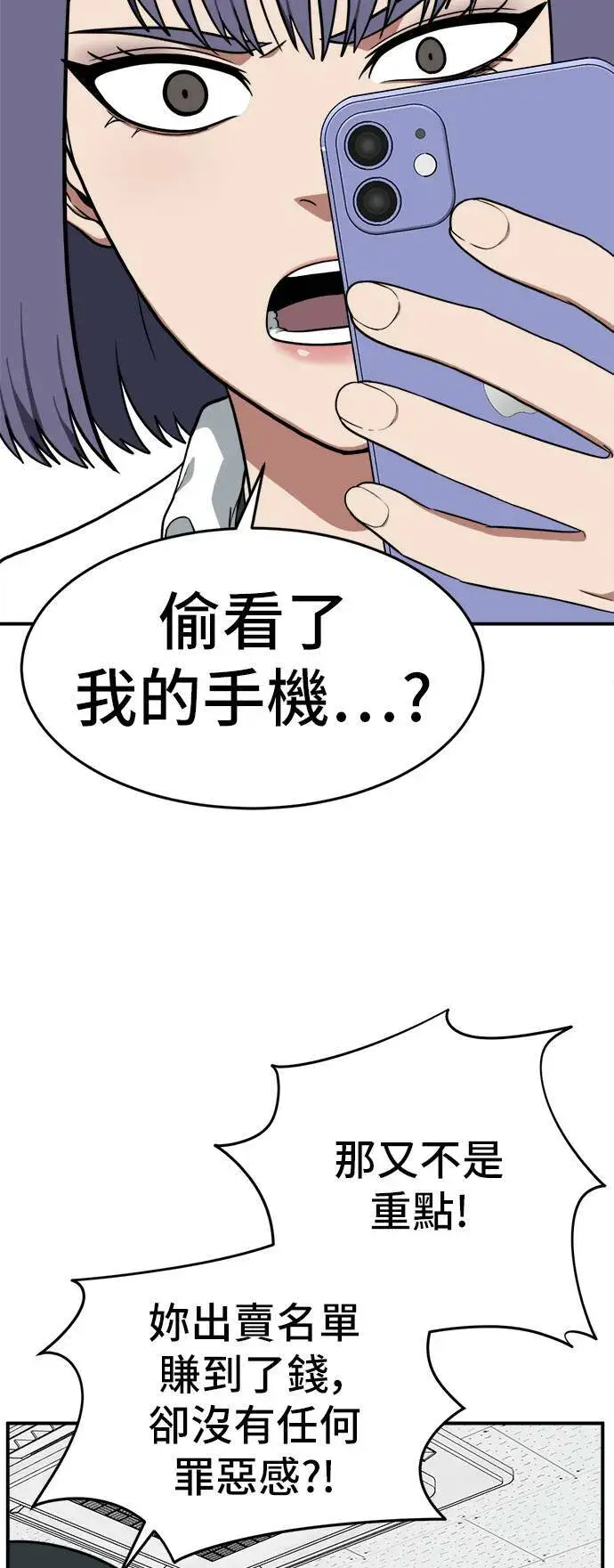 《盗脸人生》秋斗娜 7图20
