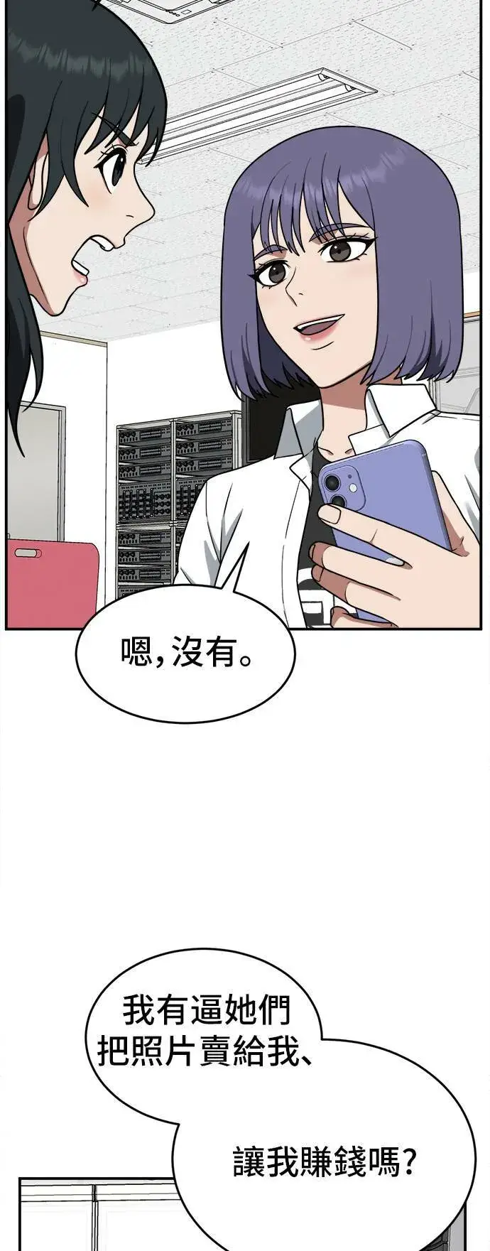《盗脸人生》秋斗娜 7图21