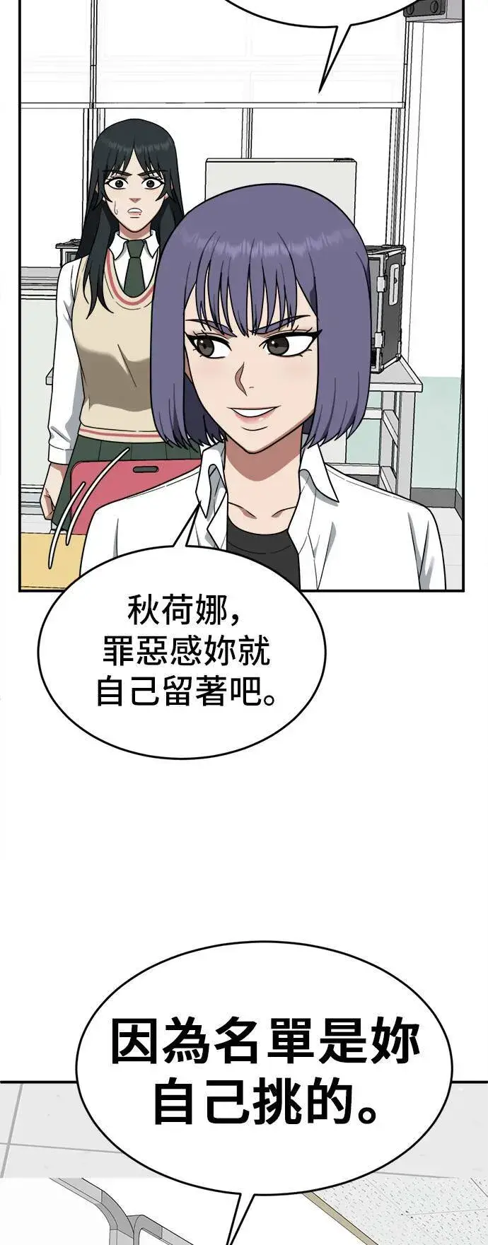 《盗脸人生》秋斗娜 7图22
