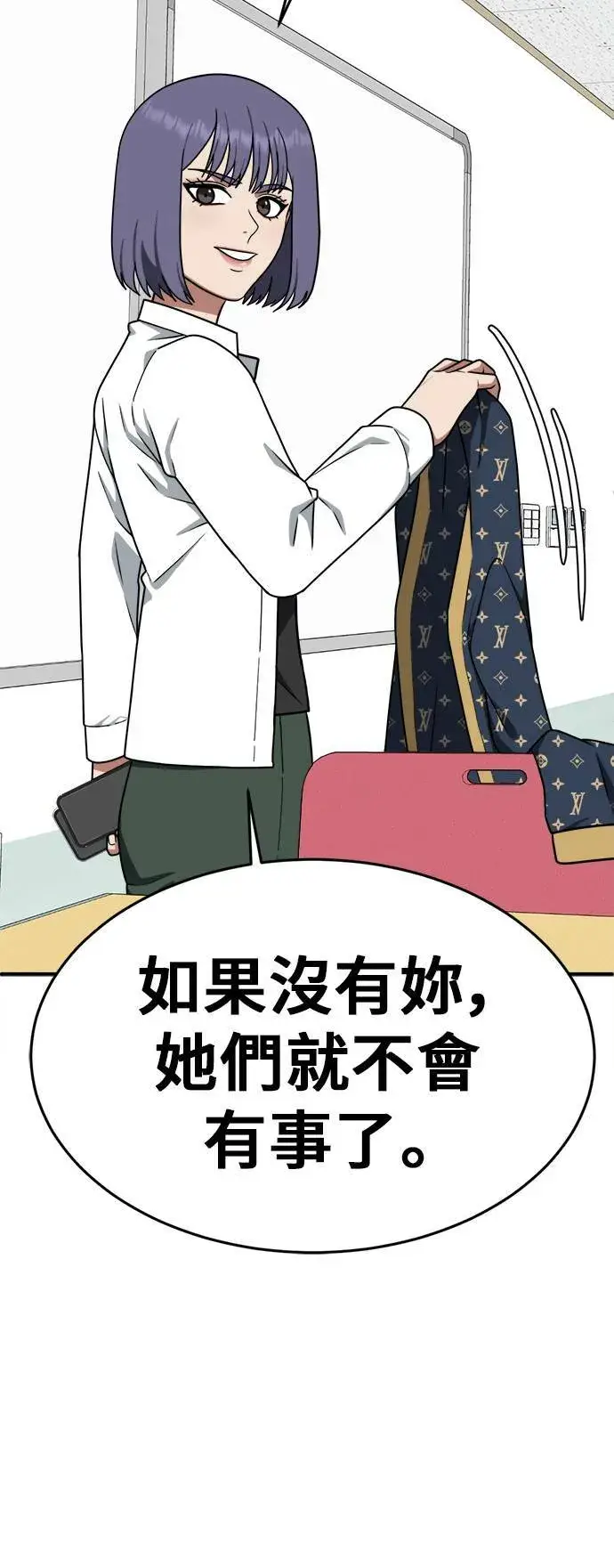 《盗脸人生》秋斗娜 7图23