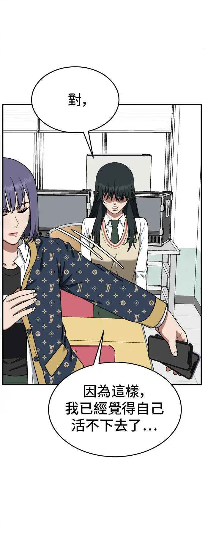 《盗脸人生》秋斗娜 7图24