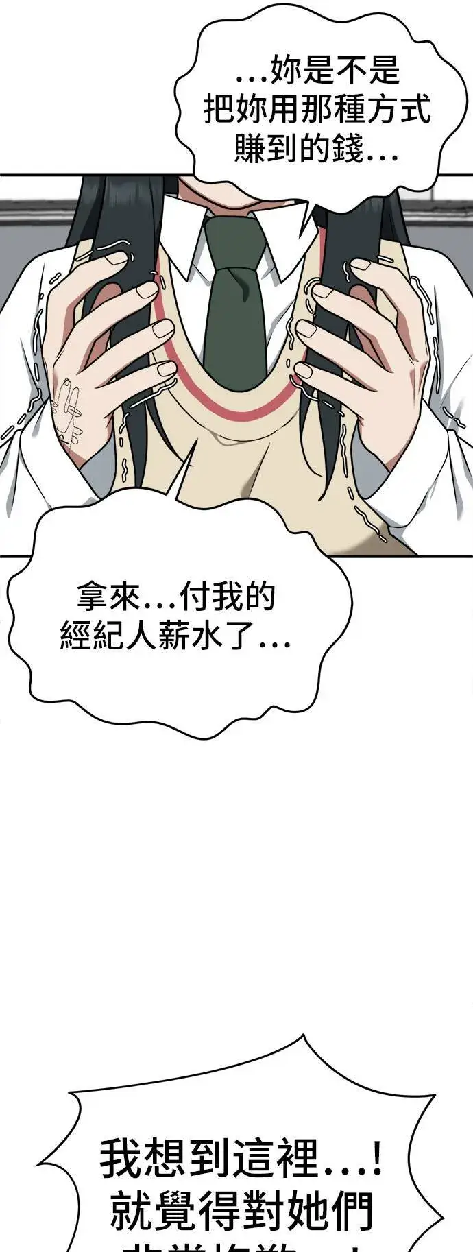 《盗脸人生》秋斗娜 7图25