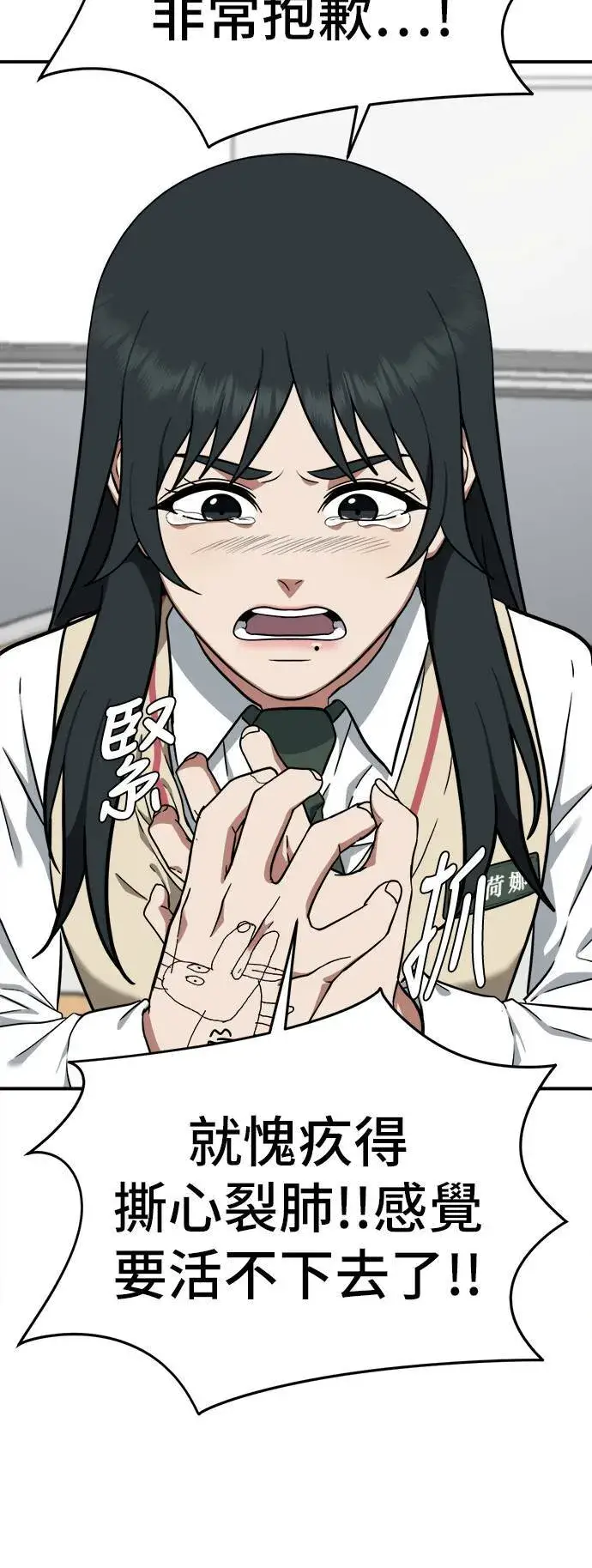 《盗脸人生》秋斗娜 7图26