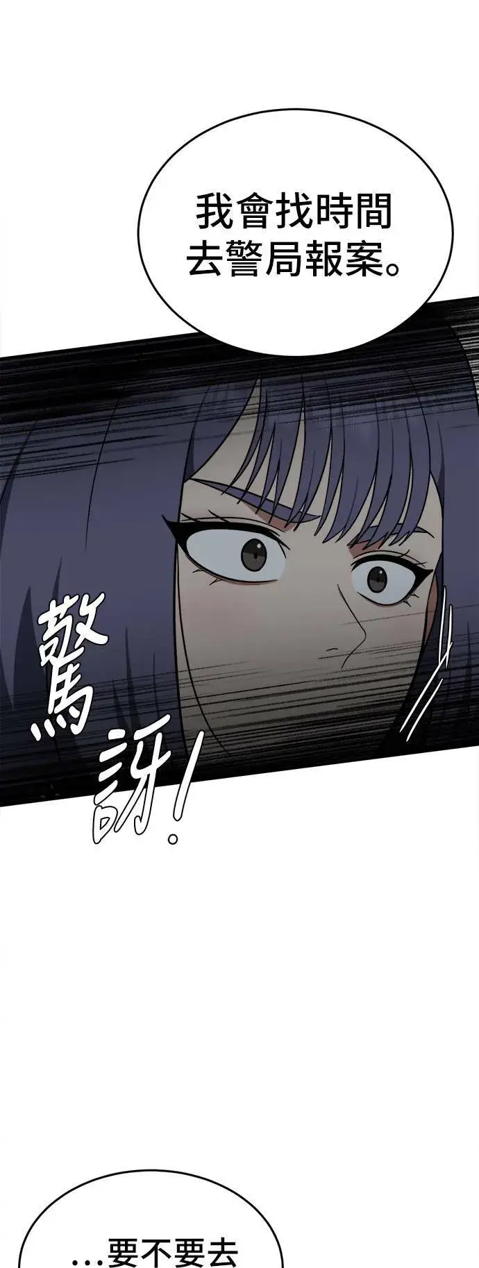 《盗脸人生》秋斗娜 7图27
