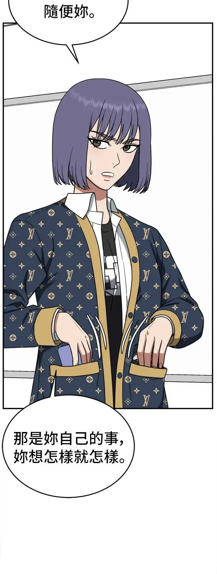 《盗脸人生》秋斗娜 7图28