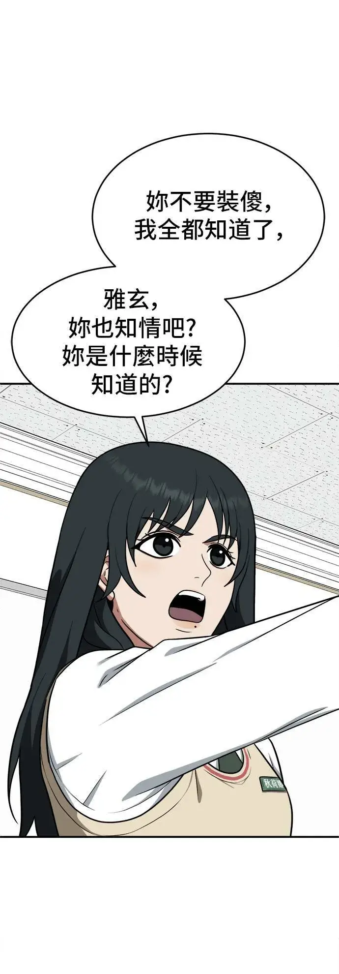 《盗脸人生》秋斗娜 7图3