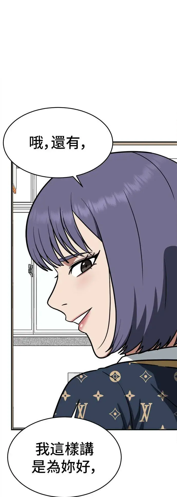 《盗脸人生》秋斗娜 7图31