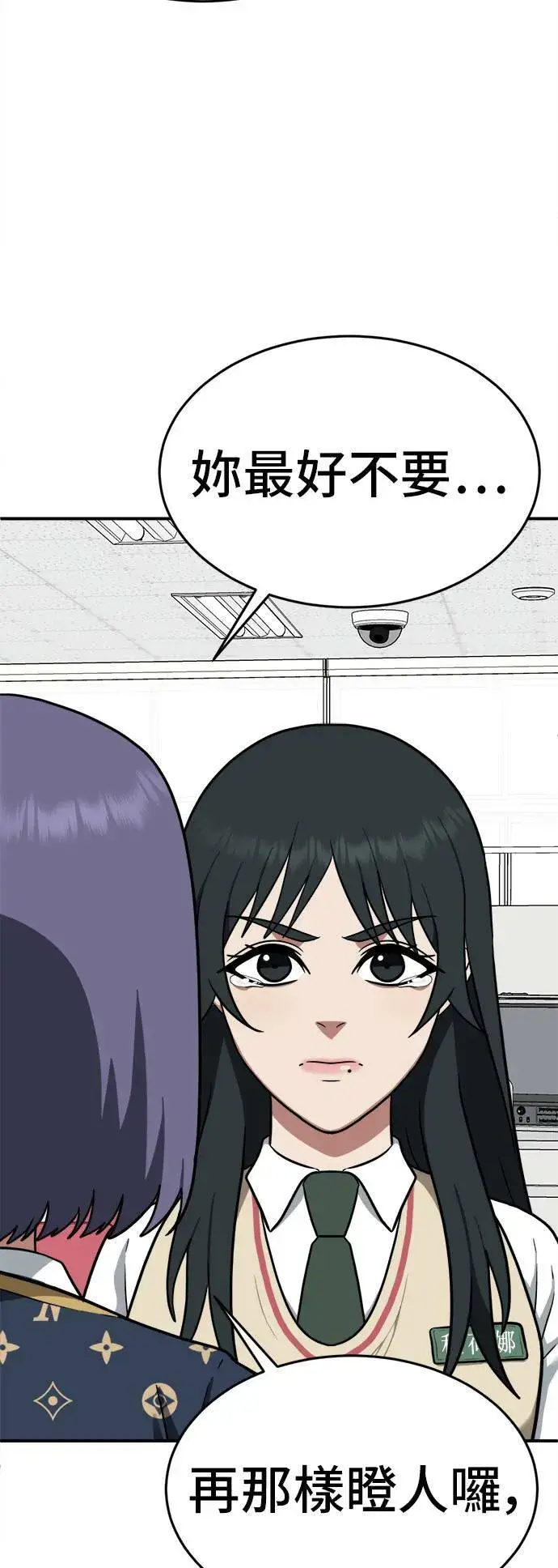《盗脸人生》秋斗娜 7图32