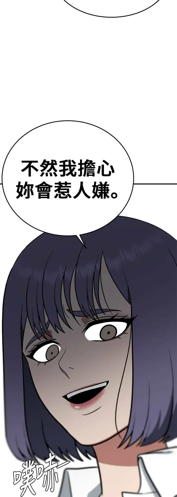 《盗脸人生》秋斗娜 7图33