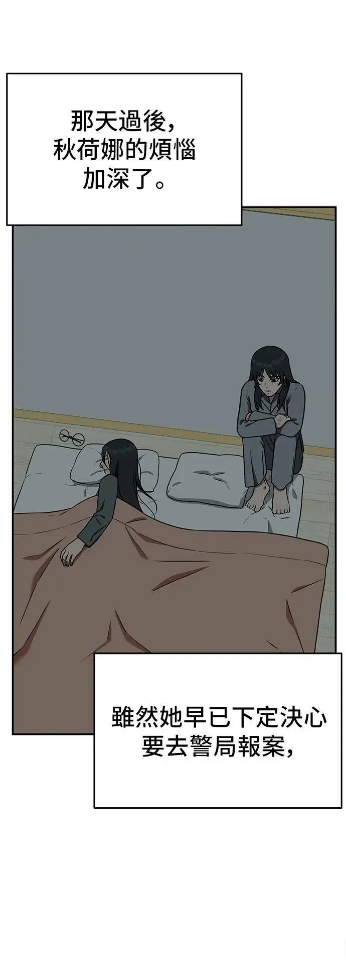 《盗脸人生》秋斗娜 7图35