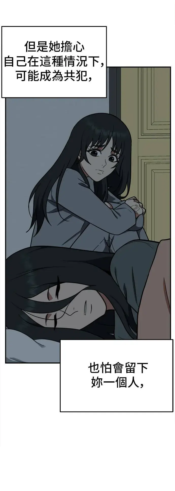 《盗脸人生》秋斗娜 7图36