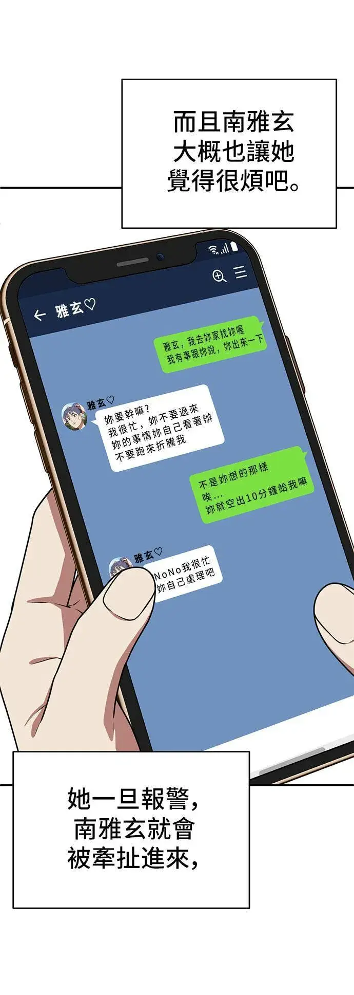 《盗脸人生》秋斗娜 7图37