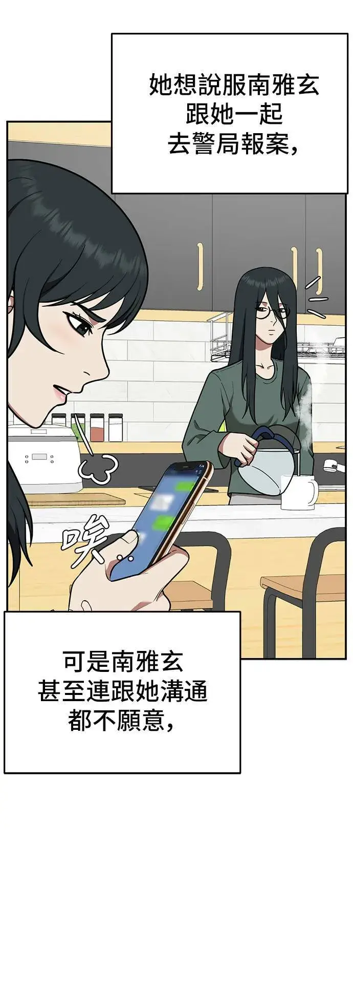 《盗脸人生》秋斗娜 7图38