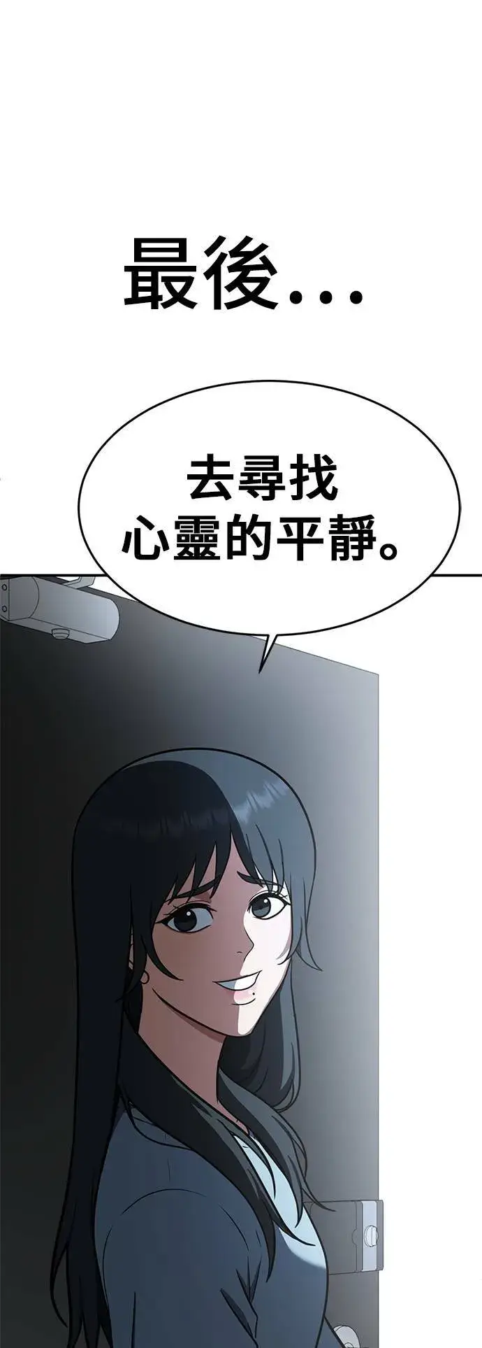 《盗脸人生》秋斗娜 7图39