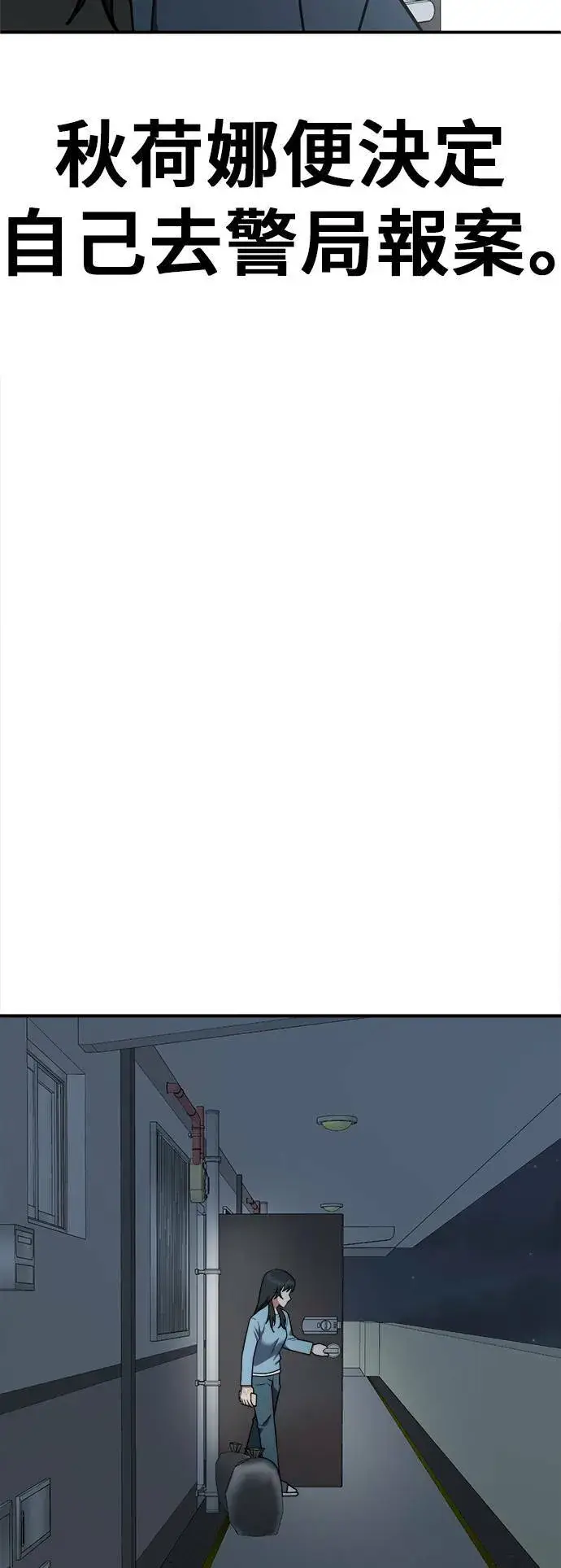 《盗脸人生》秋斗娜 7图40