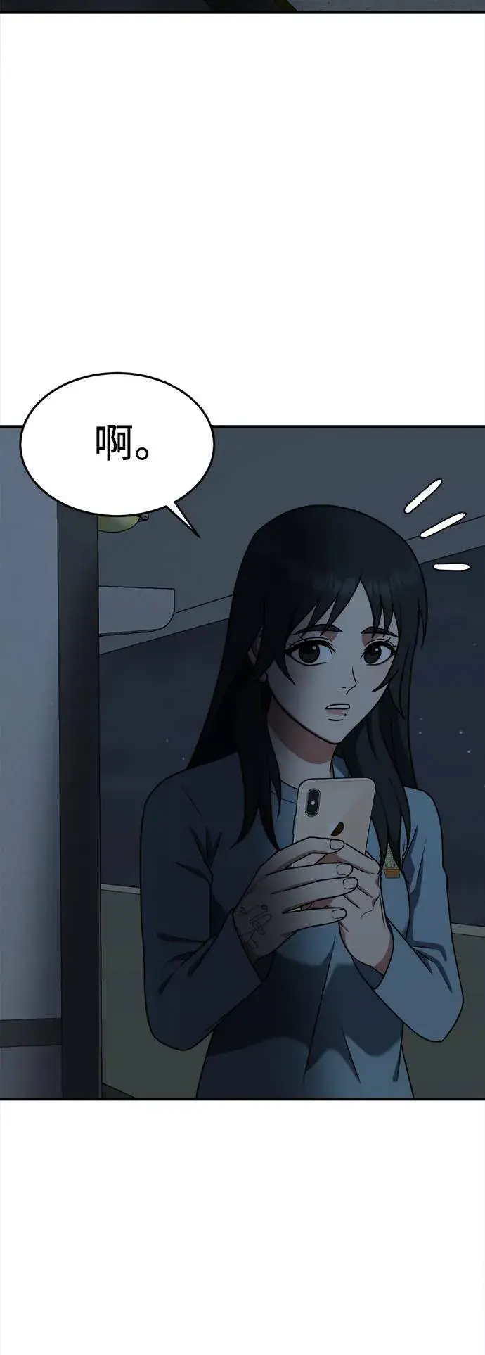 《盗脸人生》秋斗娜 7图42