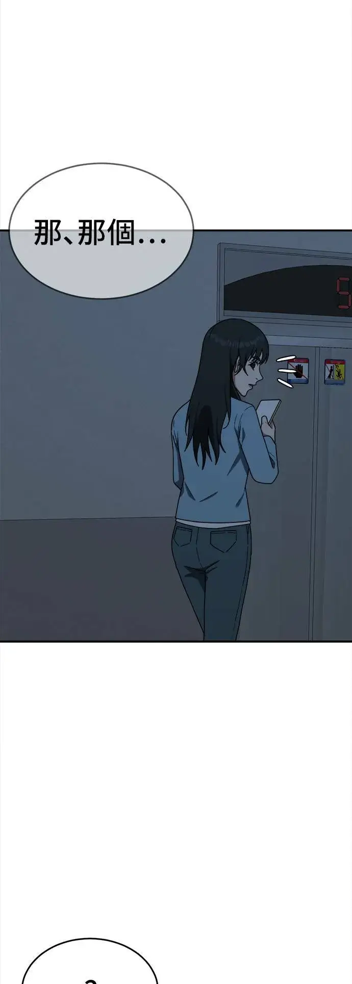 《盗脸人生》秋斗娜 7图43